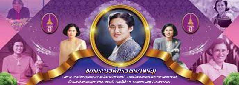 1. กิจกรรมส่งเสริมการอ่าน โครงการ 2 เมษา วันรักการอ่านสืบสารสารานุกรมไทยสำหรับเยาวชน พ.ศ.2565